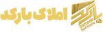 املاک بارکد
